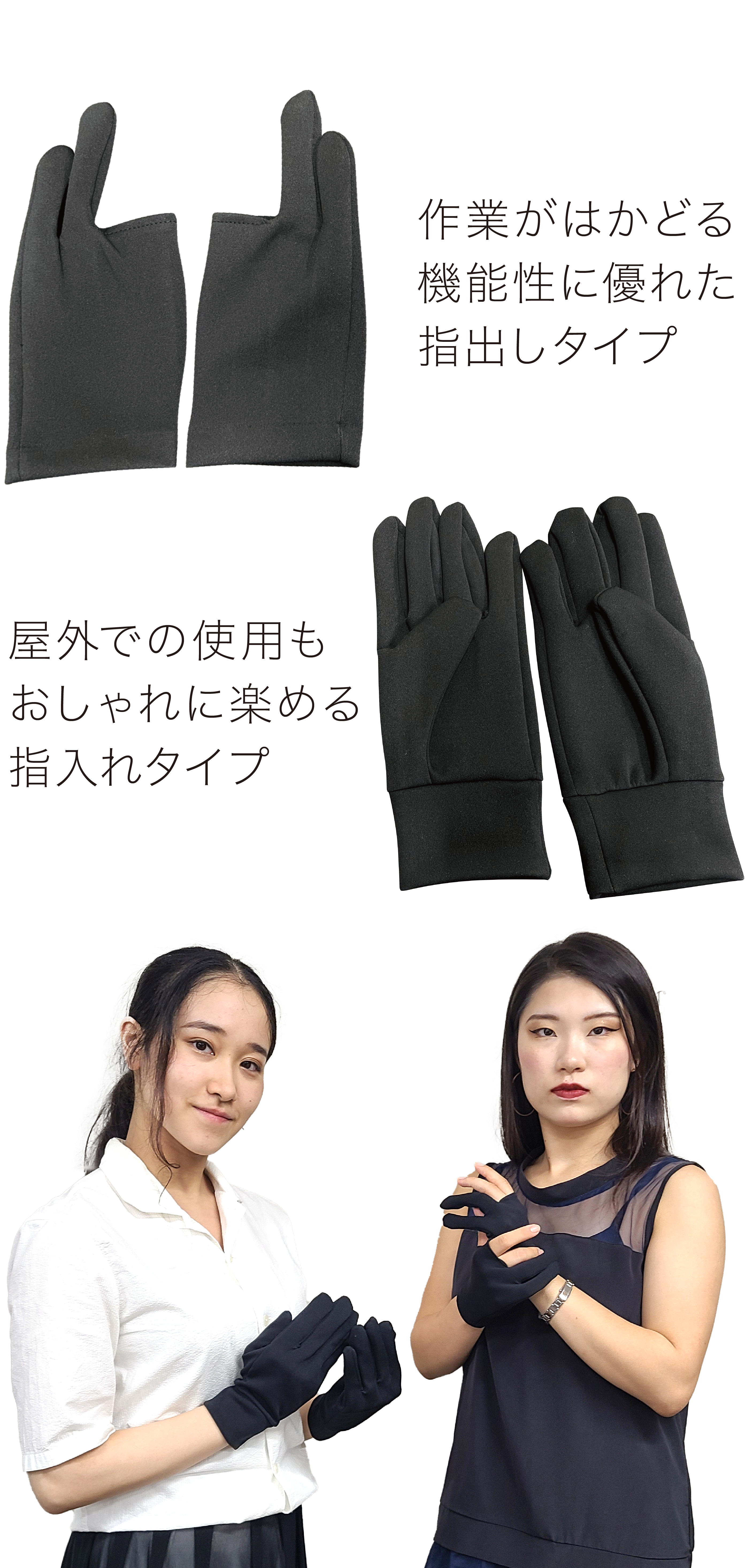 状況に応じて使い分ける指出しと指入れの２商品